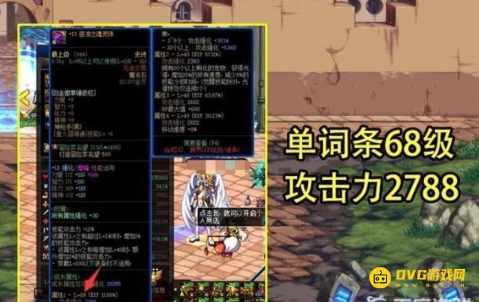 diablofans游戏攻略