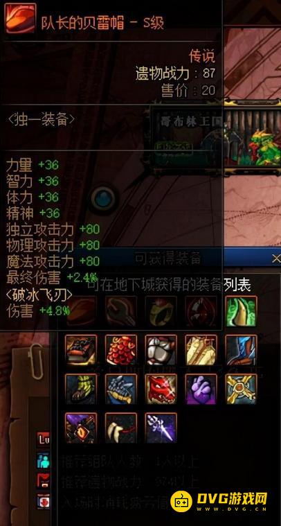 diablofans游戏攻略