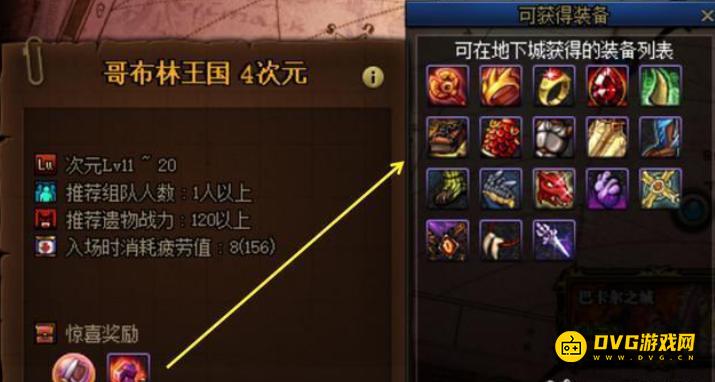 diablofans游戏攻略