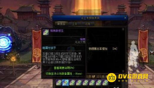 diablofans游戏攻略