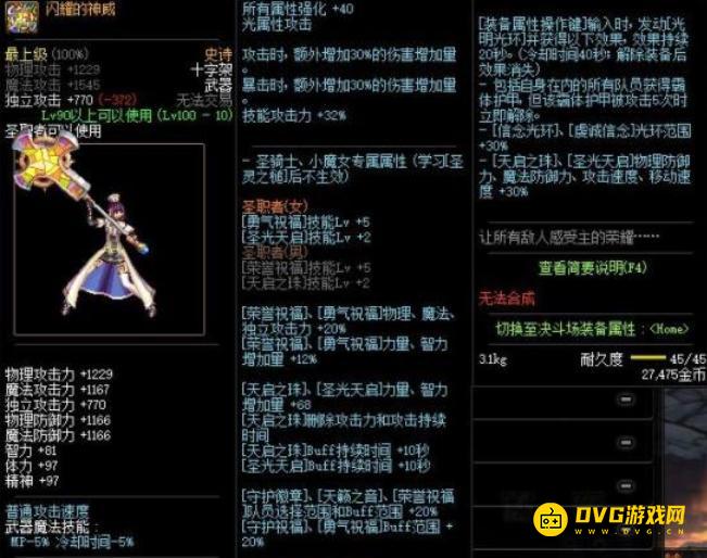 diablofans游戏攻略