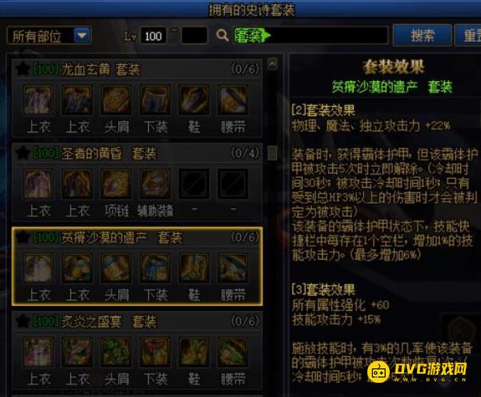 diablofans游戏攻略