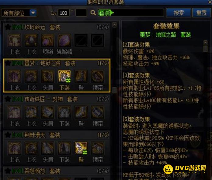 diablofans游戏攻略