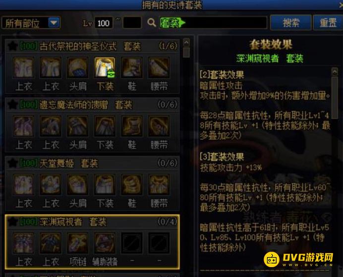 diablofans游戏攻略