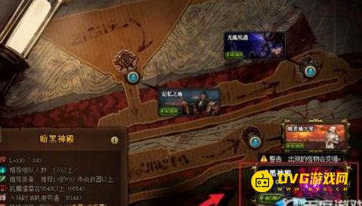 diablofans游戏攻略