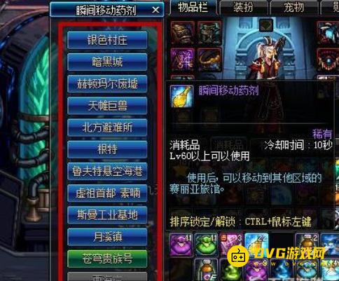 diablofans游戏攻略