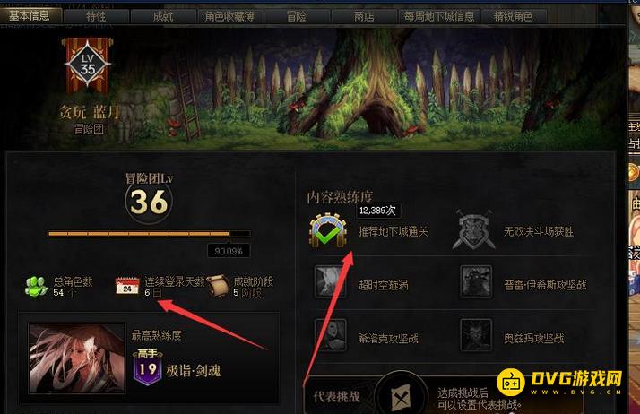 diablofans游戏攻略