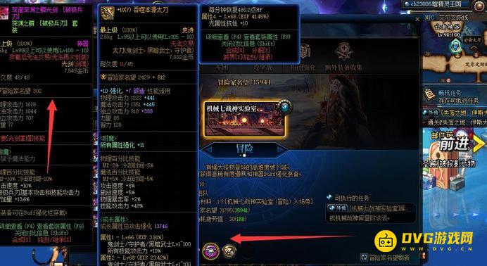 diablofans游戏攻略