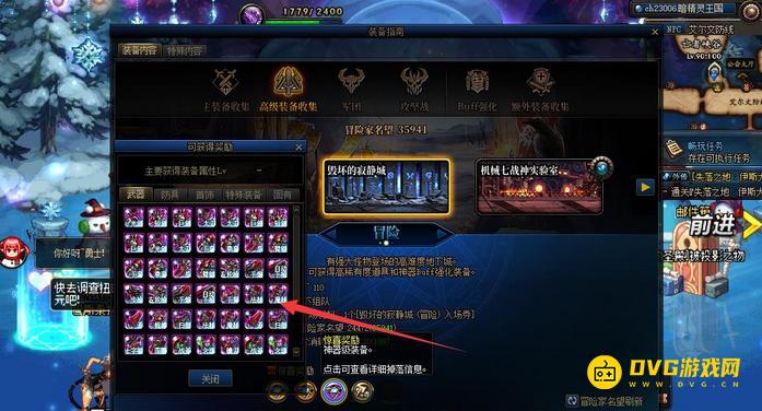 diablofans游戏攻略