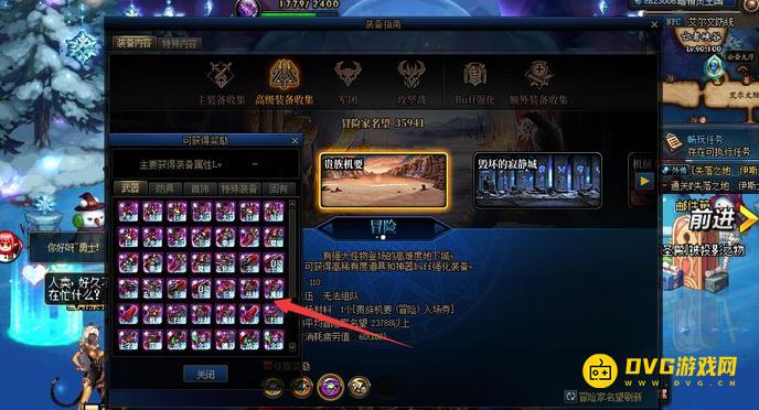 diablofans游戏攻略