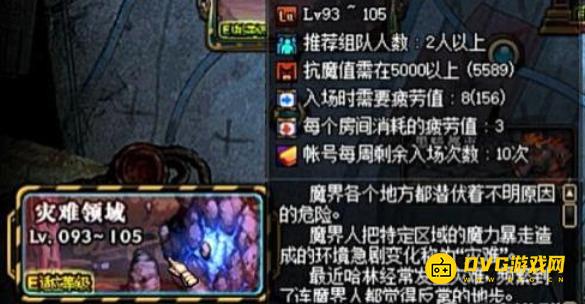 diablofans游戏攻略