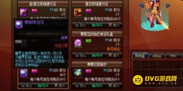 diablofans游戏攻略
