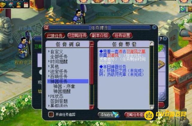 diablofans游戏攻略