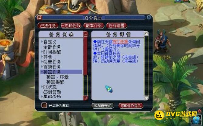 diablofans游戏攻略