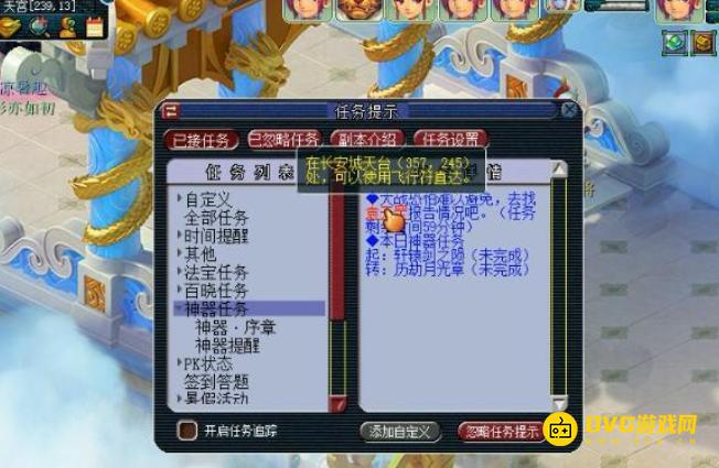 diablofans游戏攻略