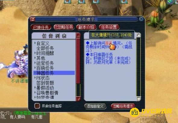 diablofans游戏攻略