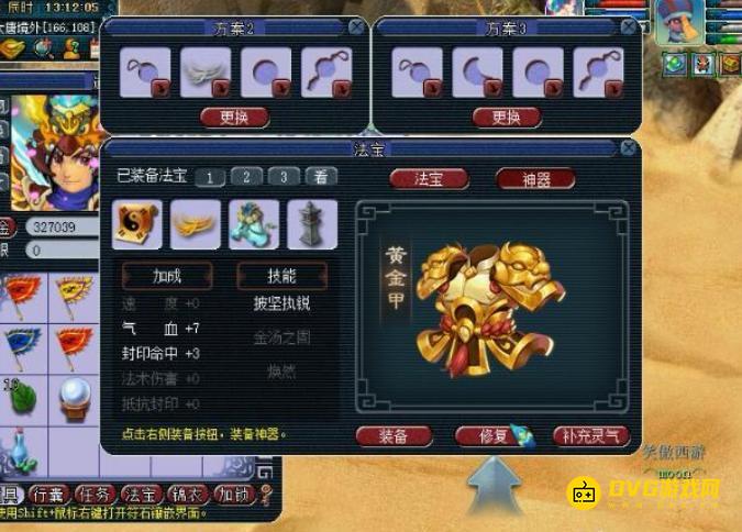 diablofans游戏攻略
