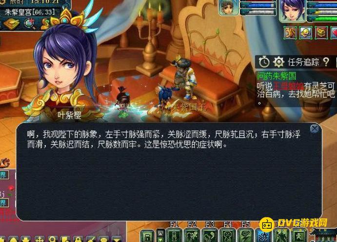 diablofans游戏攻略