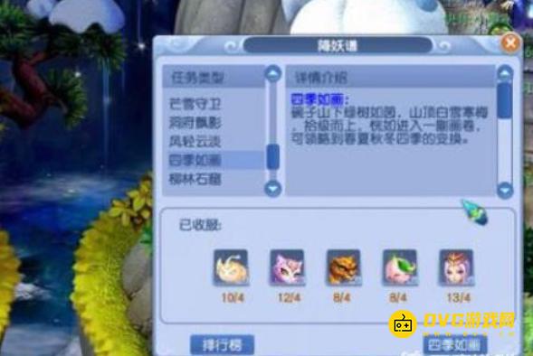 diablofans游戏攻略