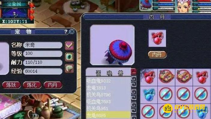 diablofans游戏攻略