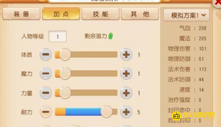 diablofans游戏攻略
