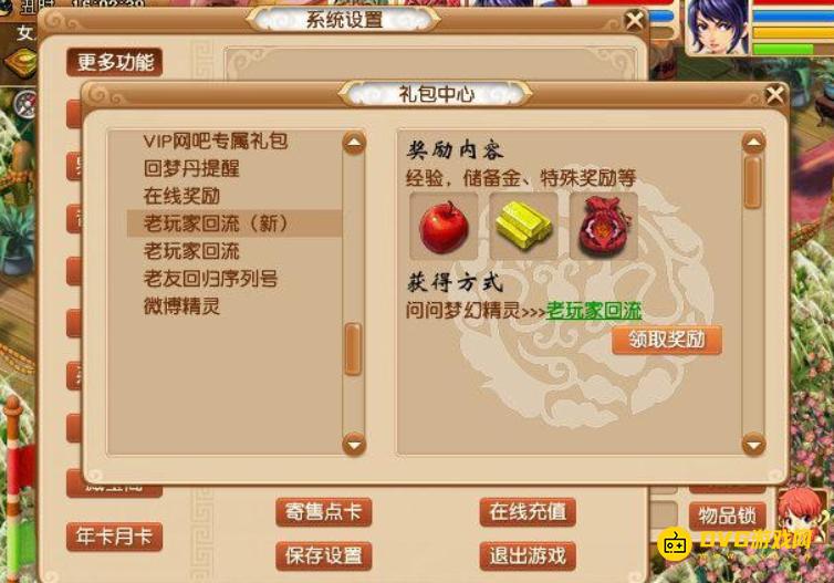 diablofans游戏攻略