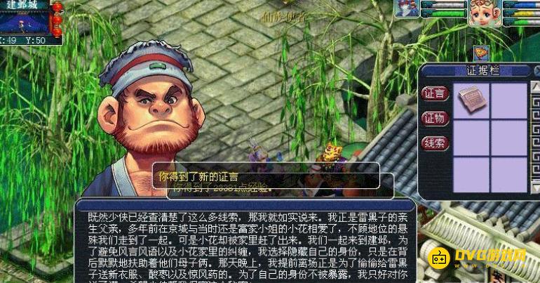 diablofans游戏攻略