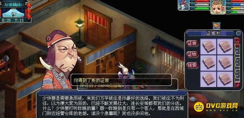diablofans游戏攻略