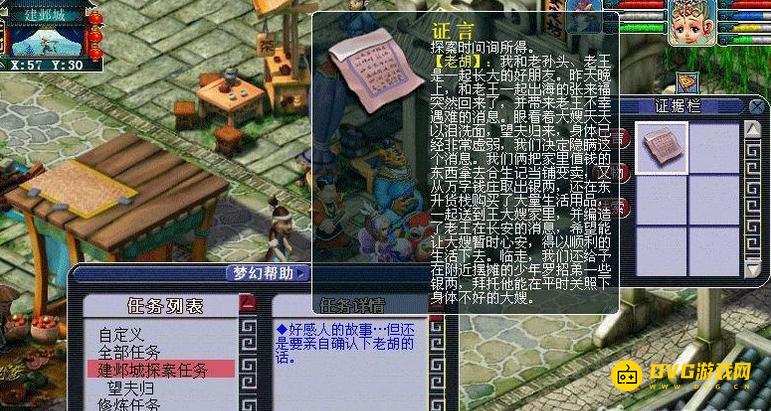 diablofans游戏攻略