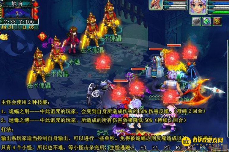 diablofans游戏攻略