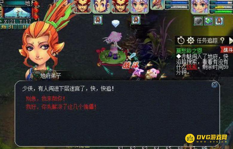 diablofans游戏攻略