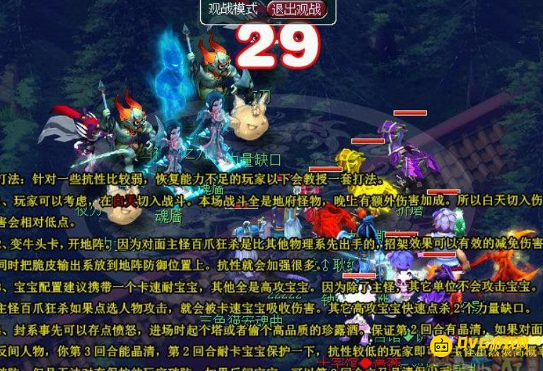 diablofans游戏攻略