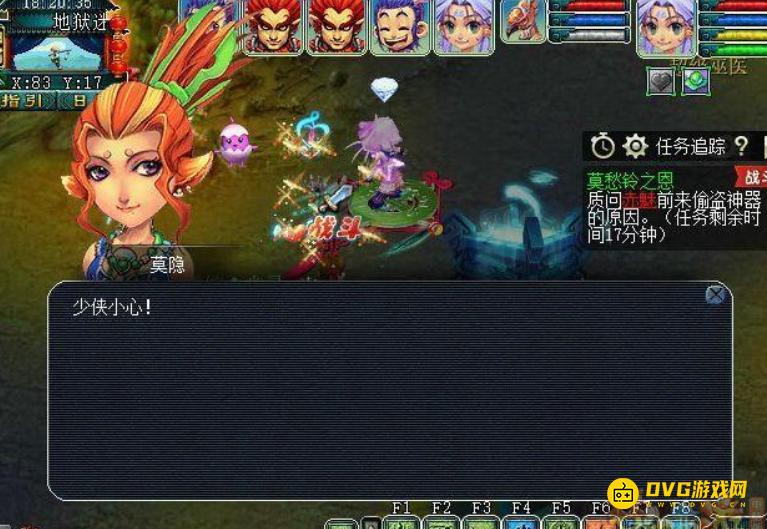 diablofans游戏攻略