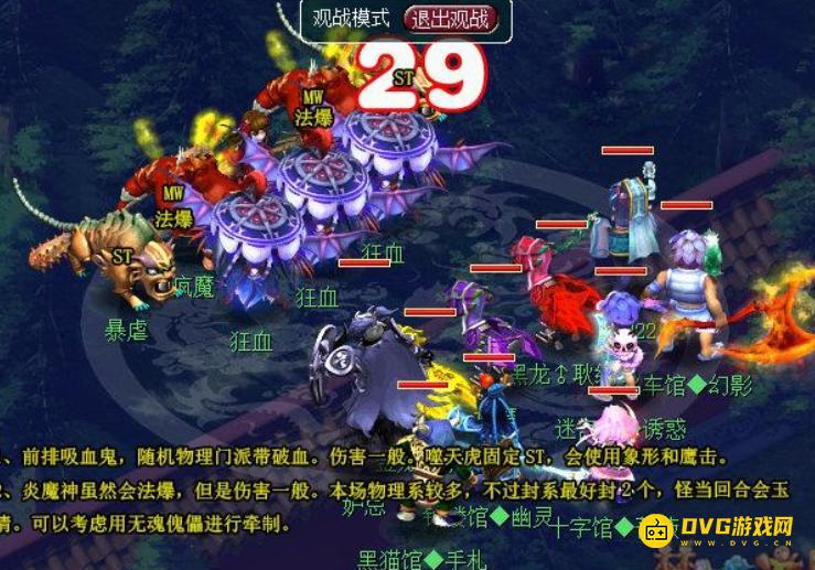diablofans游戏攻略