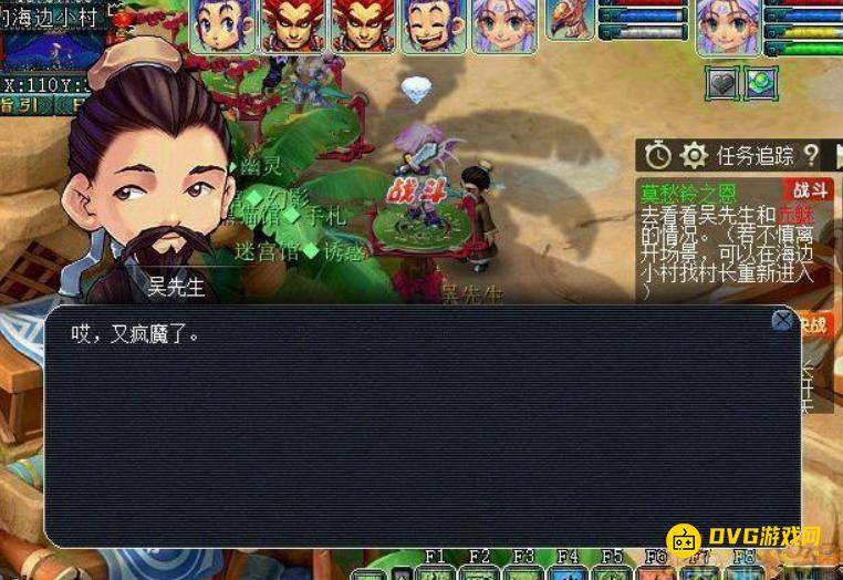 diablofans游戏攻略