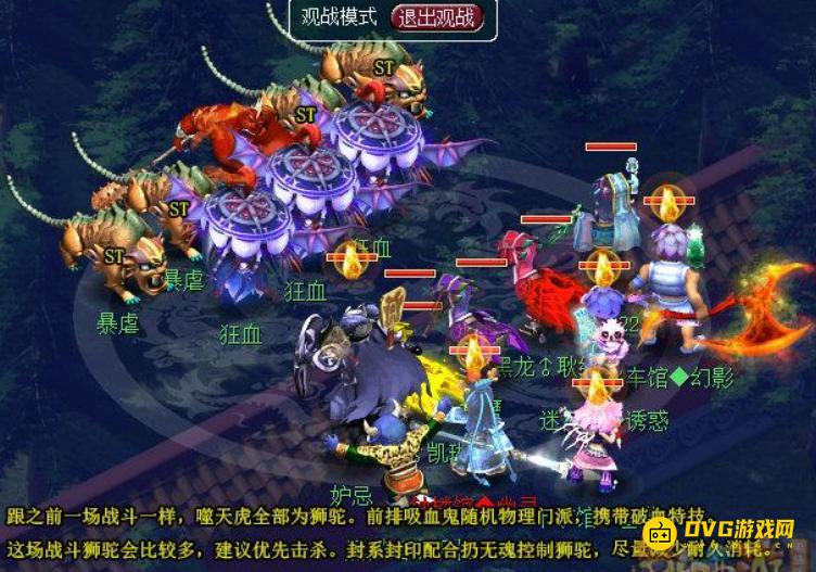 diablofans游戏攻略