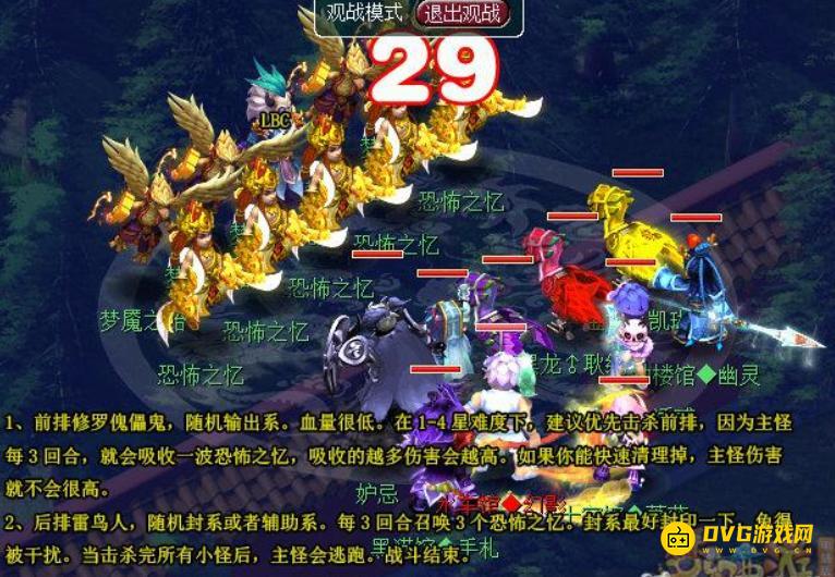 diablofans游戏攻略