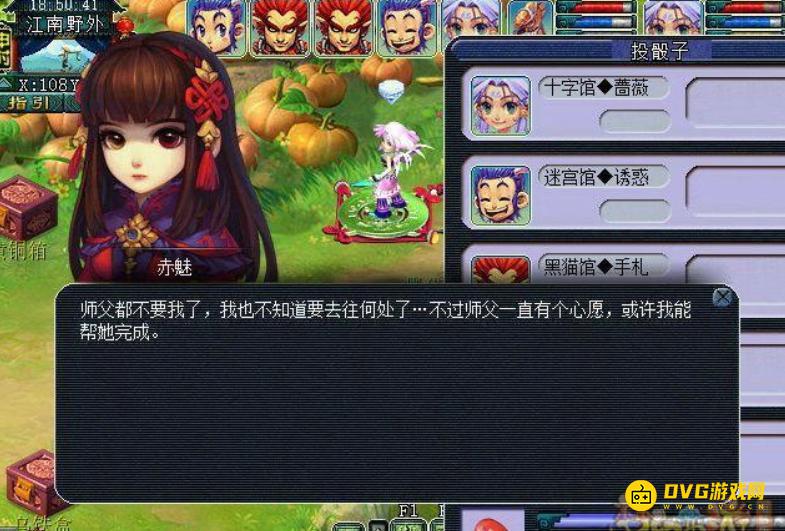 diablofans游戏攻略