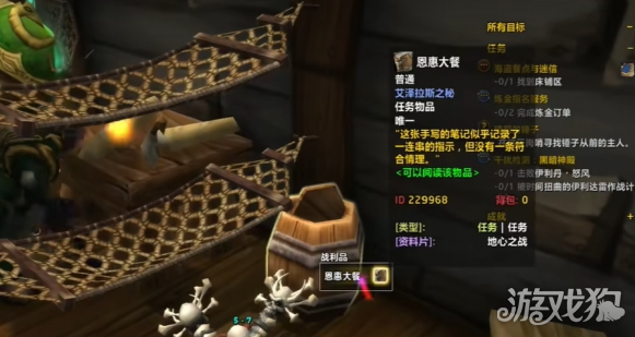 diablofans游戏攻略