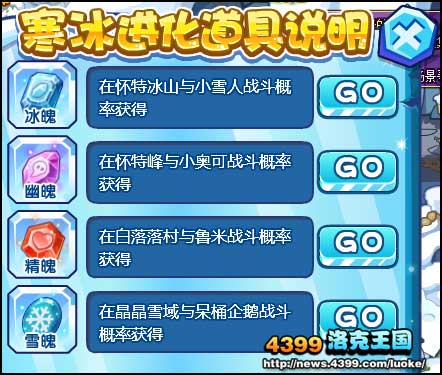 diablofans游戏攻略