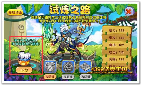 diablofans游戏攻略