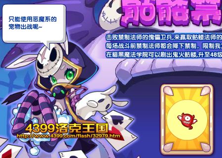 diablofans游戏攻略