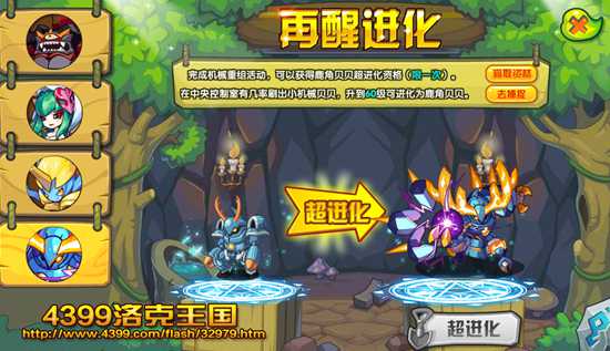 diablofans游戏攻略