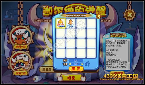 diablofans游戏攻略