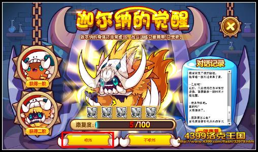 diablofans游戏攻略