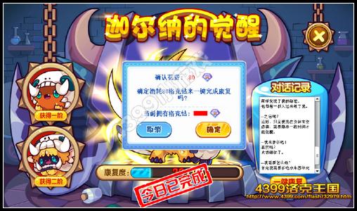 diablofans游戏攻略