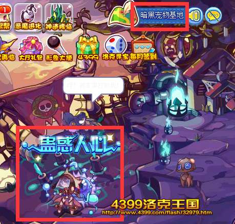 diablofans游戏攻略
