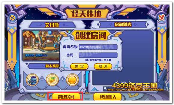diablofans游戏攻略