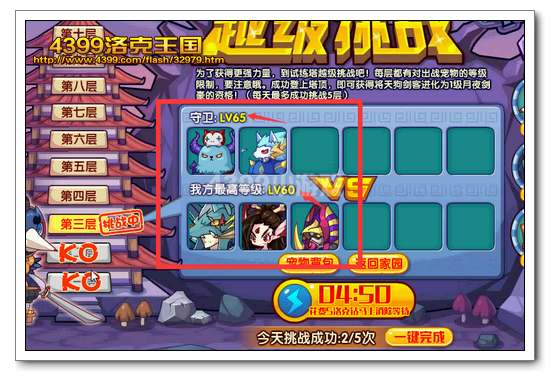 diablofans游戏攻略