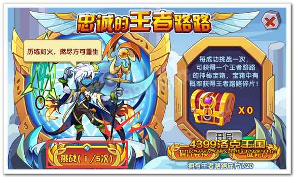diablofans游戏攻略